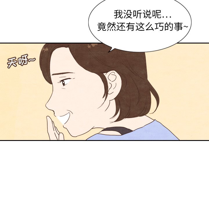 第4話 - 第46张