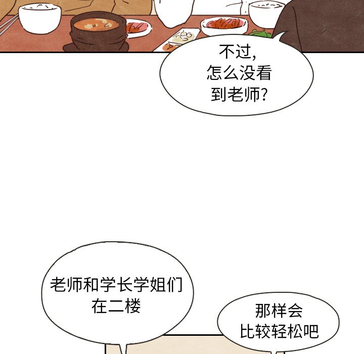 第4話 - 第56张
