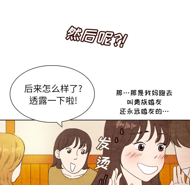 第4話 - 第82张
