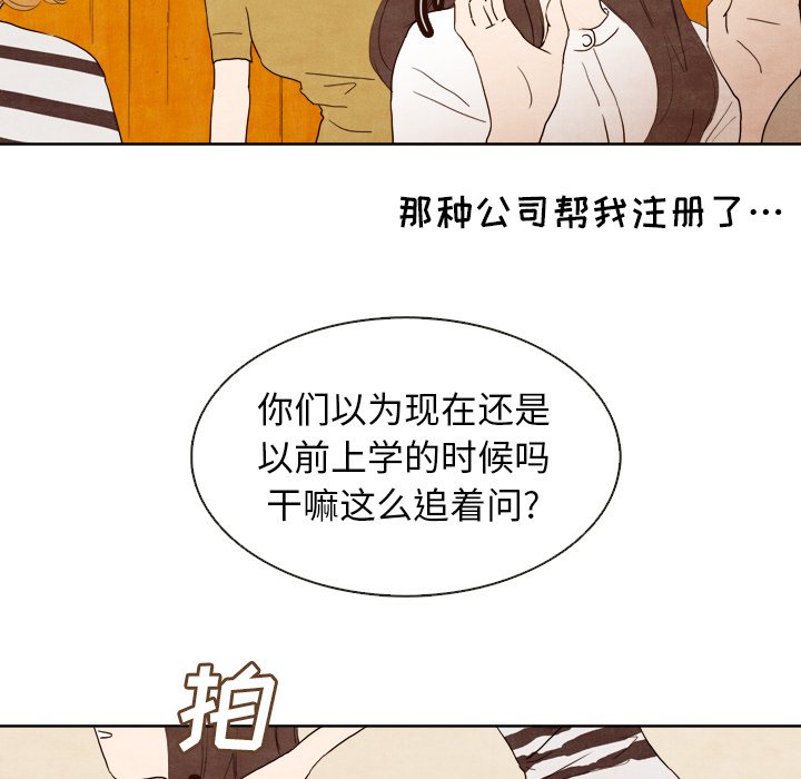 第4話 - 第83张