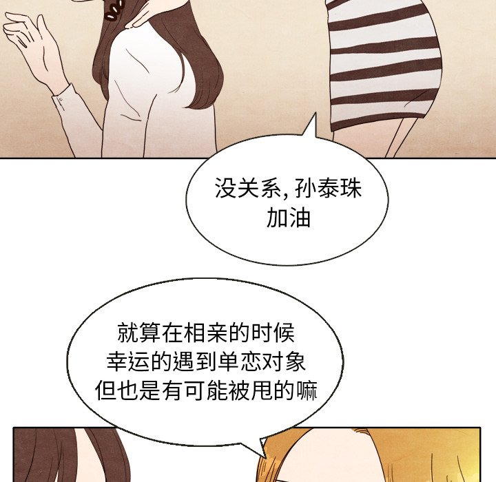 第4話 - 第84张