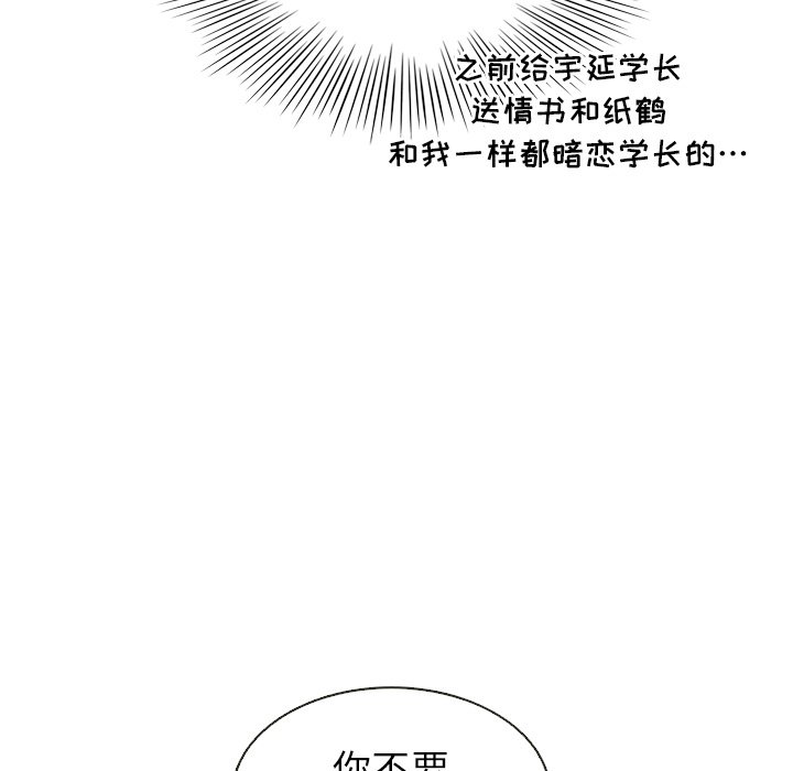 第4話 - 第86张