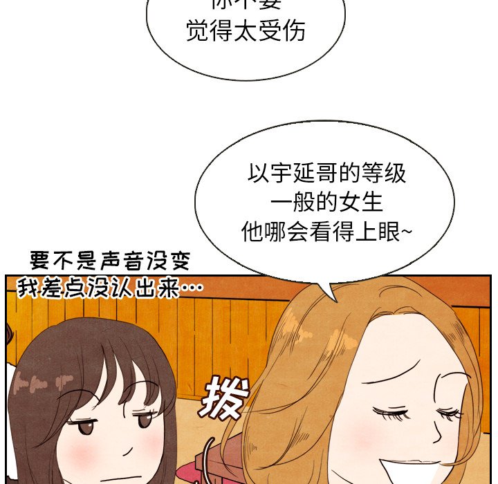 第4話 - 第87张
