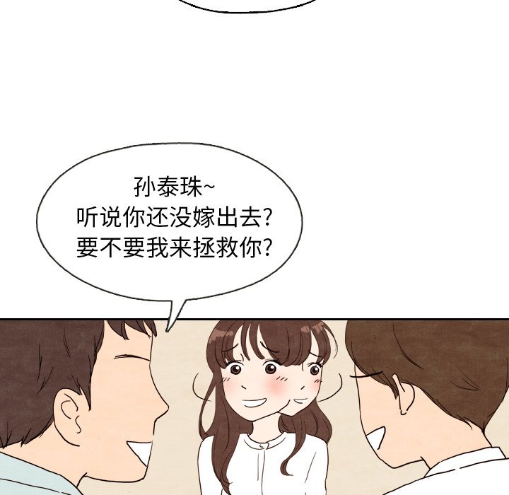 第4話 - 第94张