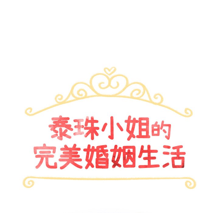 第40話 - 第13张