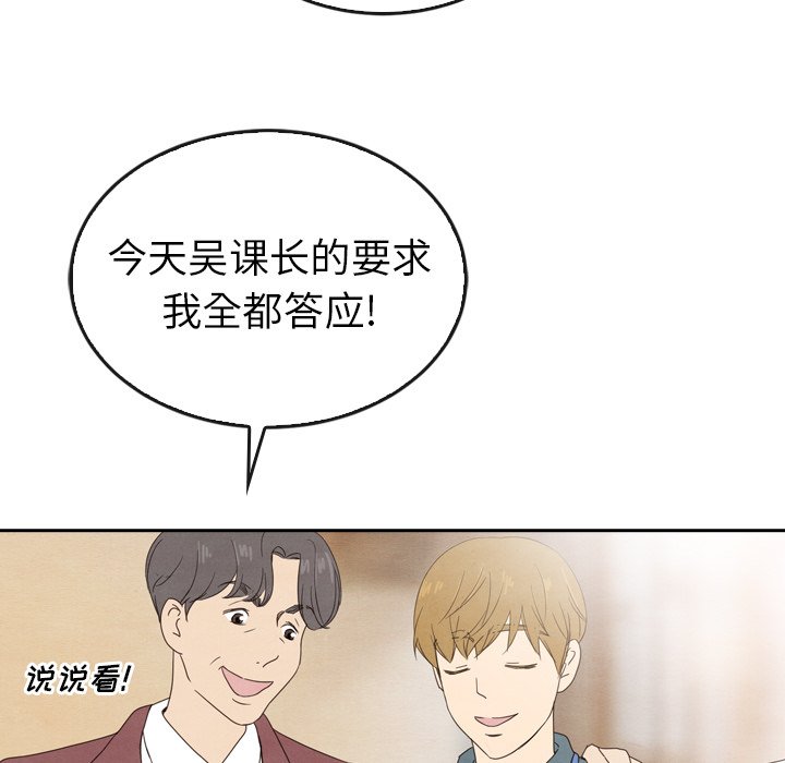 第40話 - 第29张