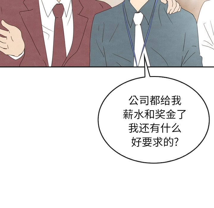 第40話 - 第30张