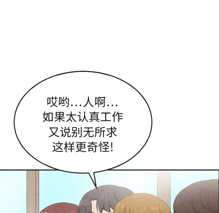 第40話 - 第31张