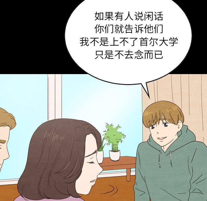 第40話 - 第65张