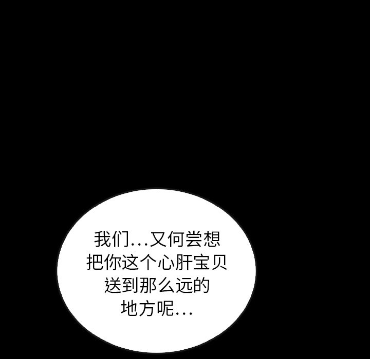 第40話 - 第73张