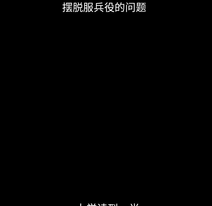 第40話 - 第87张