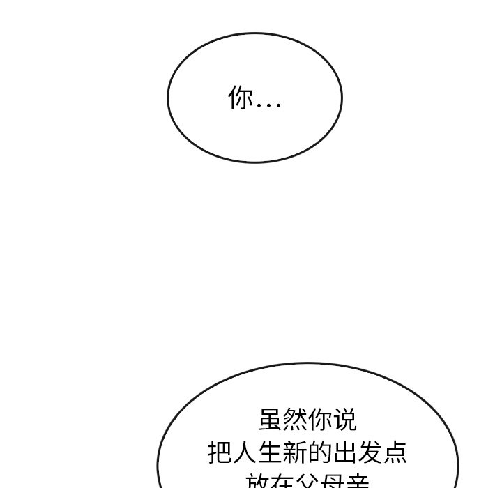 第41話 - 第116张