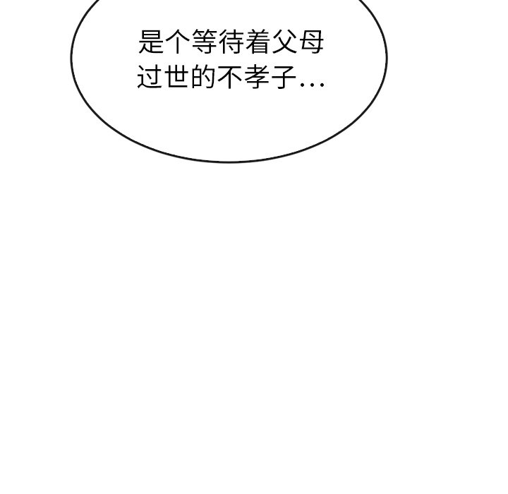 第41話 - 第118张