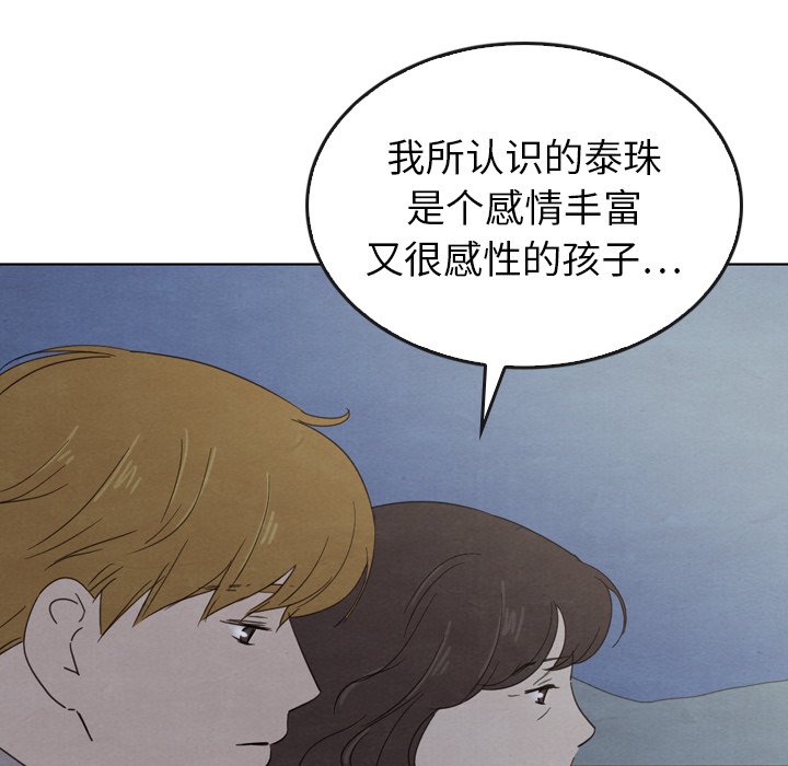 第41話 - 第132张