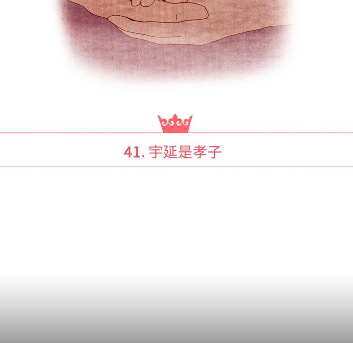 第41話 - 第14张