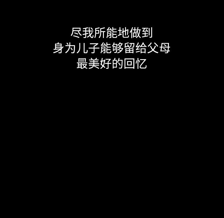 第41話 - 第16张