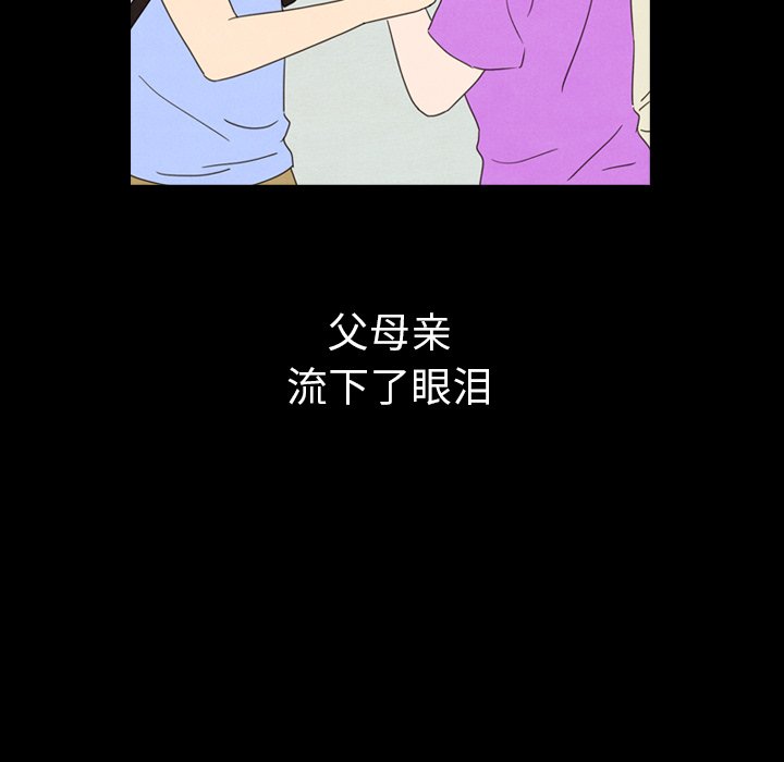 第41話 - 第20张