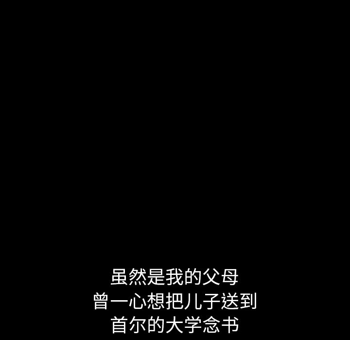 第41話 - 第21张
