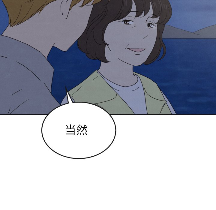 第41話 - 第76张