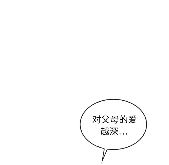第41話 - 第97张
