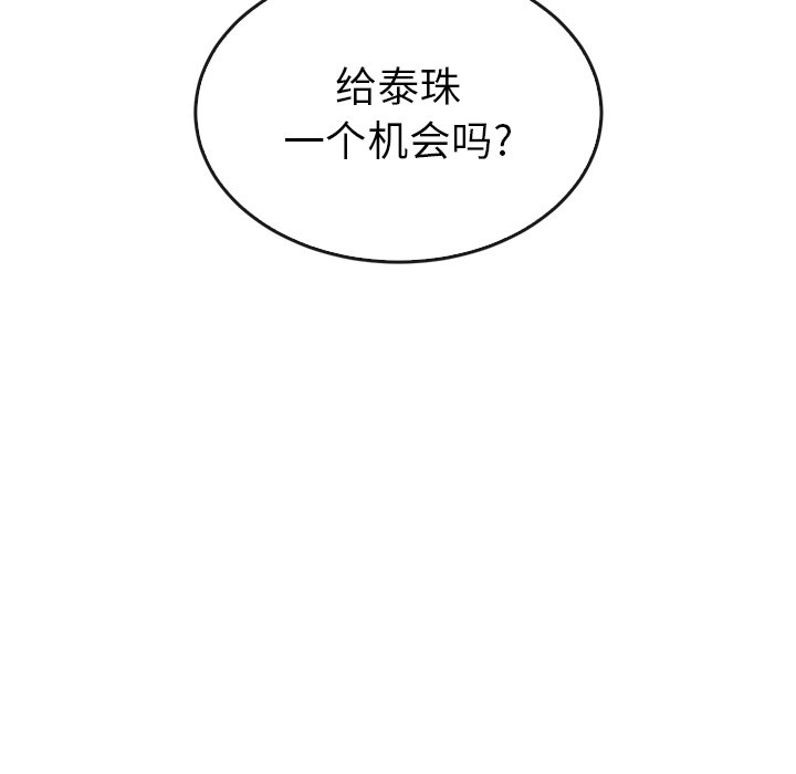 第42話 - 第15张