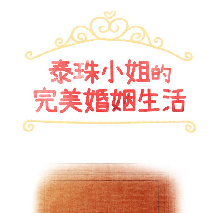 第42話 - 第16张