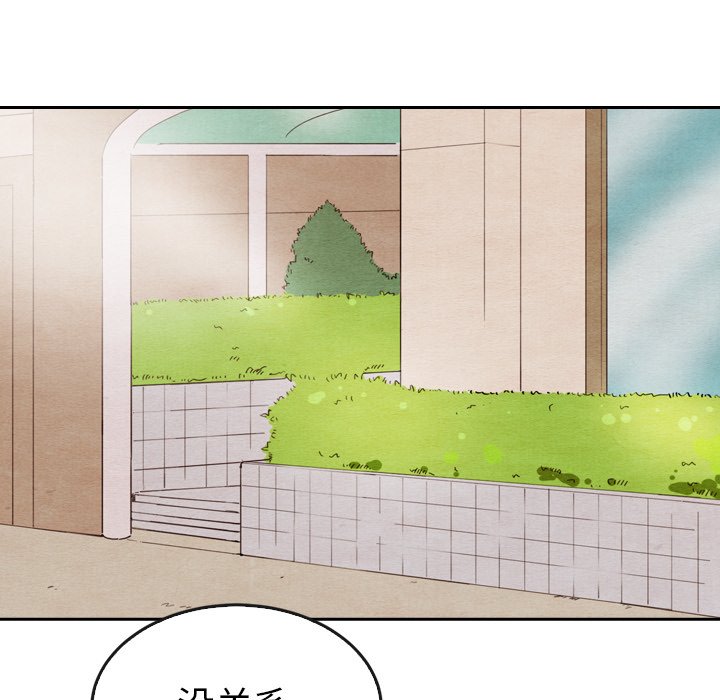 第42話 - 第18张