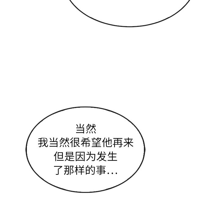 第42話 - 第20张