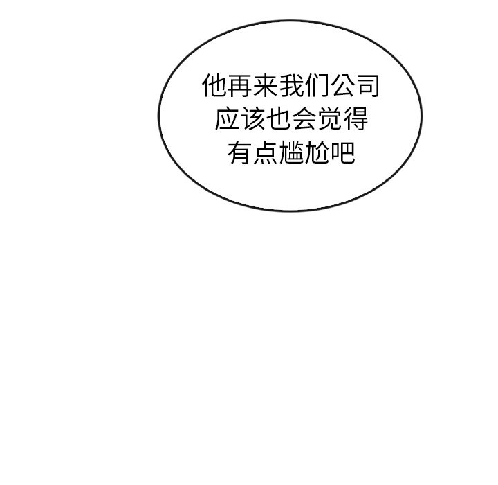 第42話 - 第21张