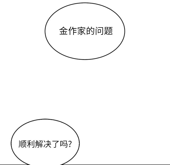 第42話 - 第35张