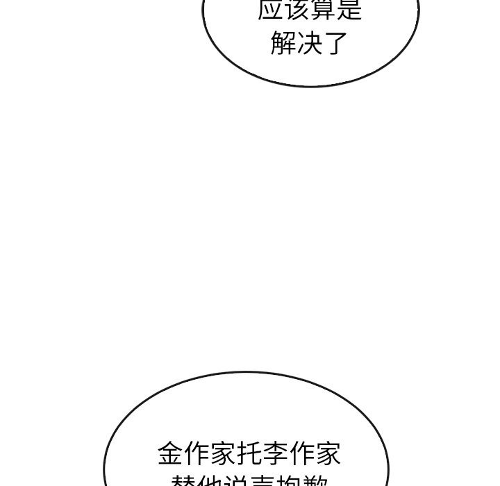 第42話 - 第37张