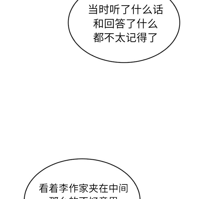 第42話 - 第40张