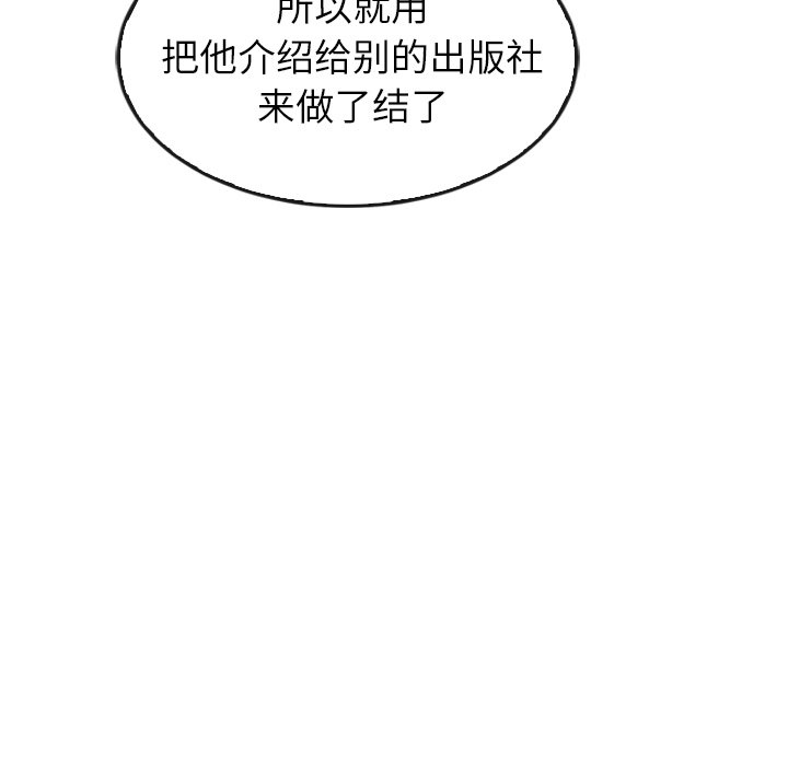 第42話 - 第42张