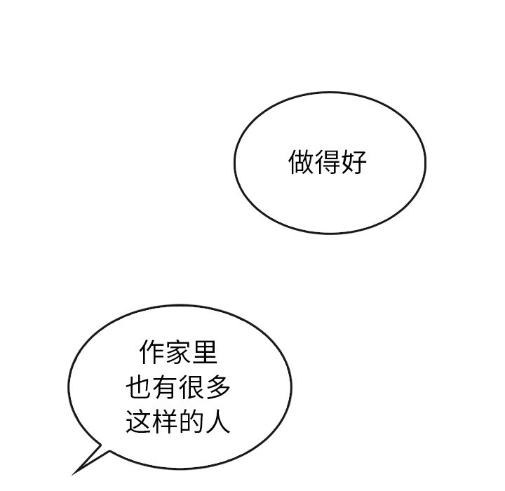 第42話 - 第43张