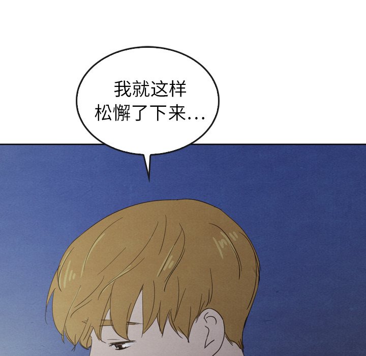 第42話 - 第5张