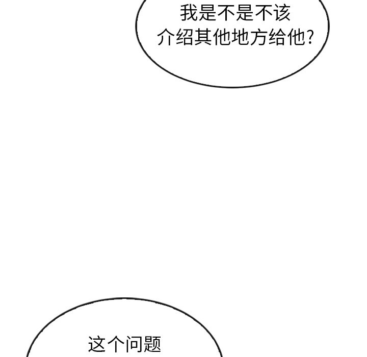 第42話 - 第57张