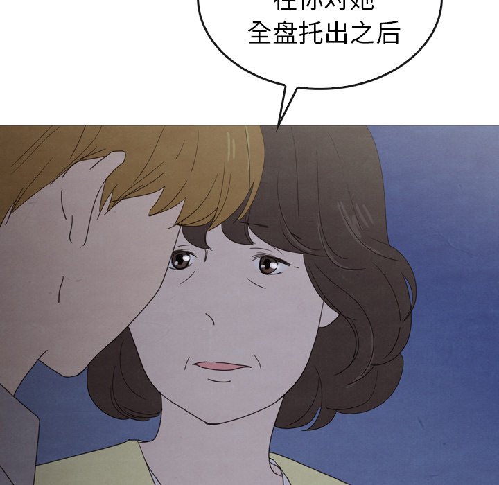 第42話 - 第8张