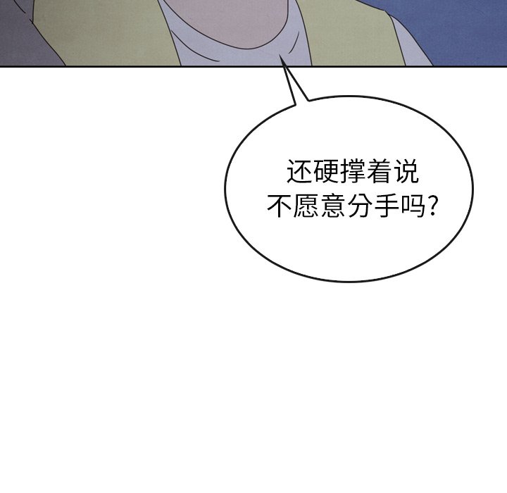 第42話 - 第9张