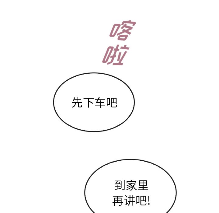 第43話 - 第101张
