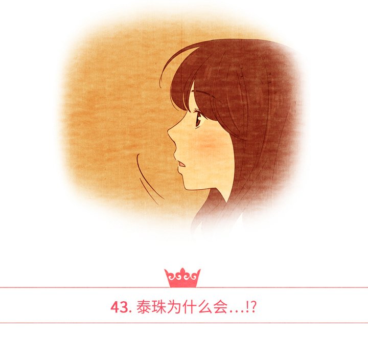 第43話 - 第13张