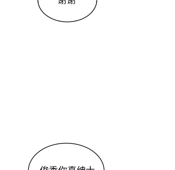 第43話 - 第20张