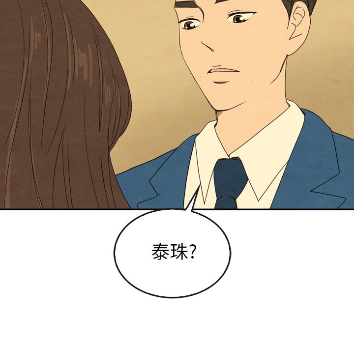 第43話 - 第33张