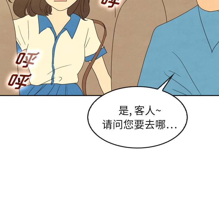 第43話 - 第78张