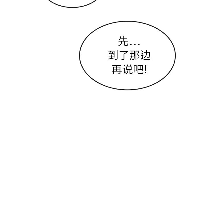 第43話 - 第83张
