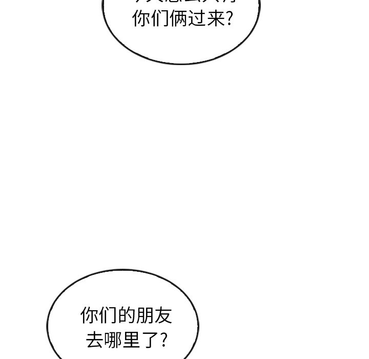 第43話 - 第92张