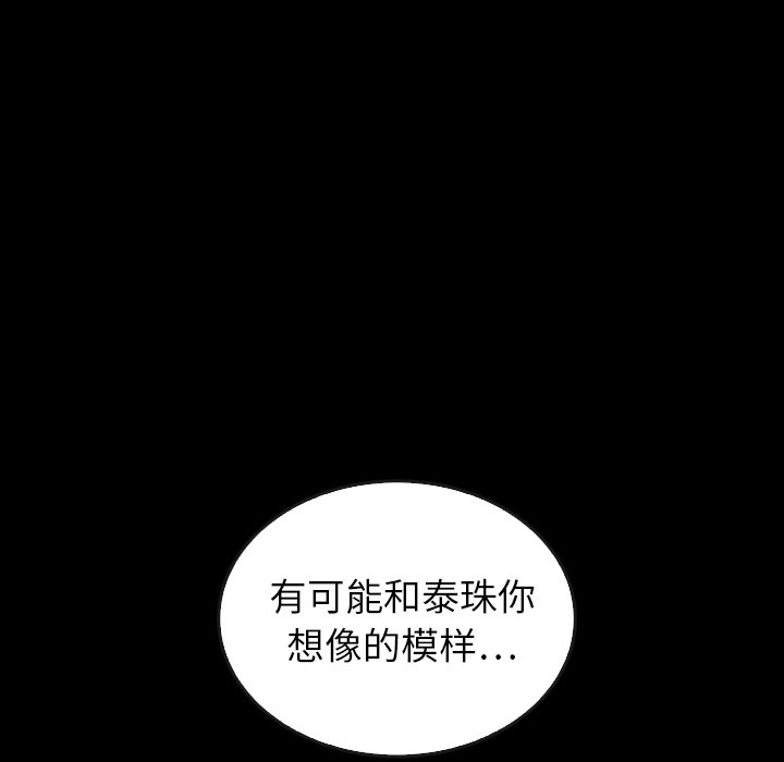 第44話 - 第102张