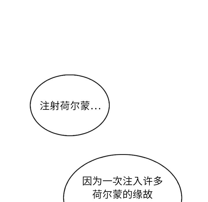 第44話 - 第123张