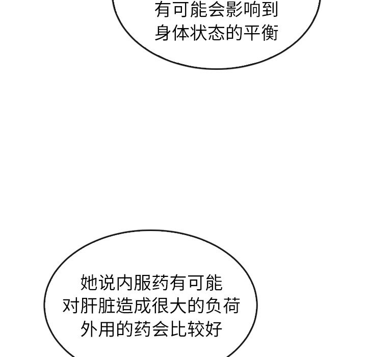 第44話 - 第124张