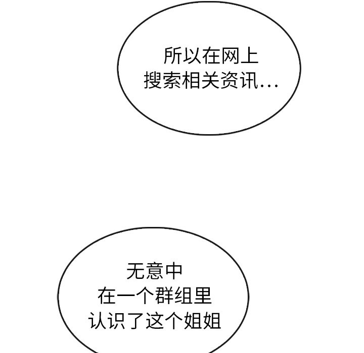第44話 - 第130张