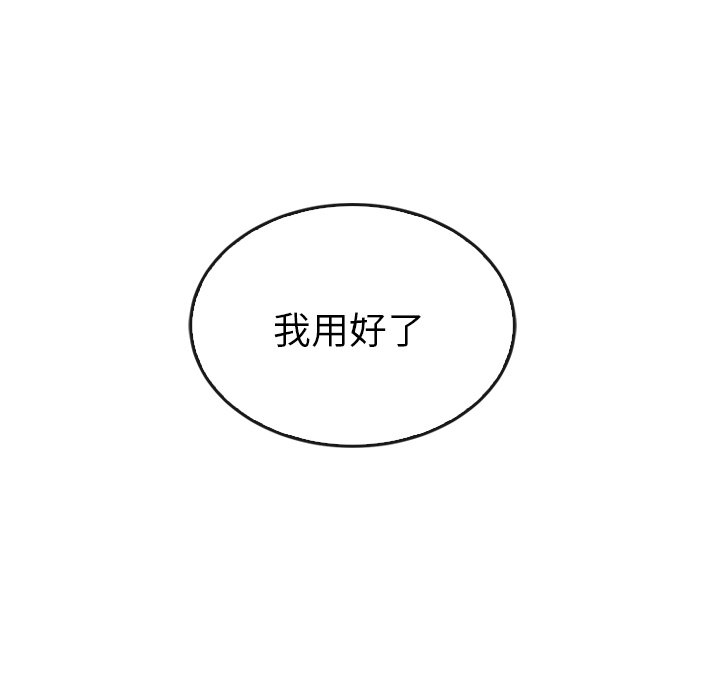 第44話 - 第159张